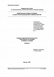 Правила ядерной безопасности реакторных установок атомных станций. НП-082-07